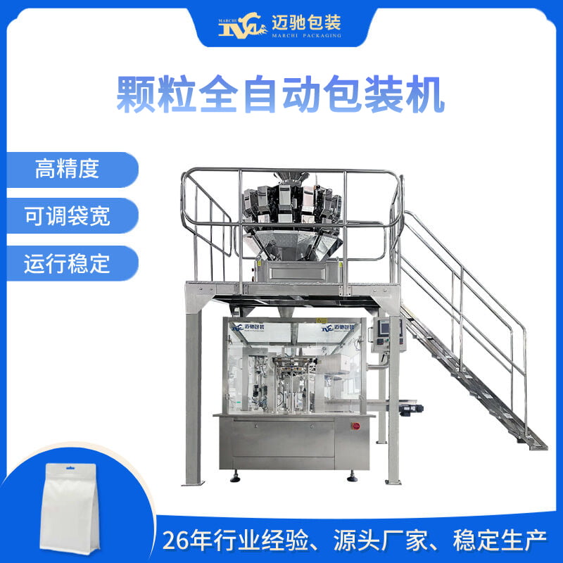 顆粒全自動(dòng)包裝機(jī)